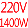 AC220V • 1400W