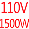 AC110V 1500W