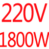 AC220V 1800W
