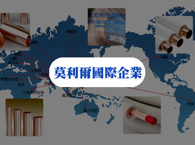 冷氣設備材料商