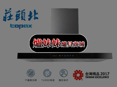 爐妹妹爐具商城