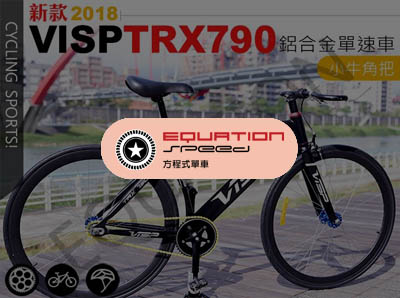 方程式單車生活平台