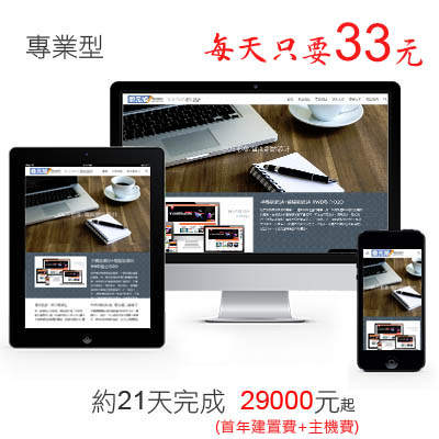 設計客制+功能套版