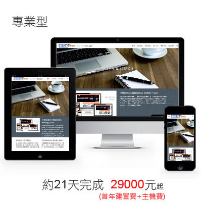 設計客制+功能套版